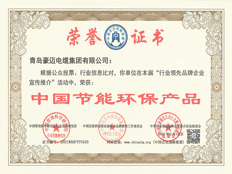 中國(guó)節(jié)能環(huán)保產(chǎn)品